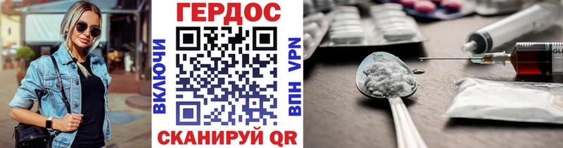Героин Heroin  Шуя 