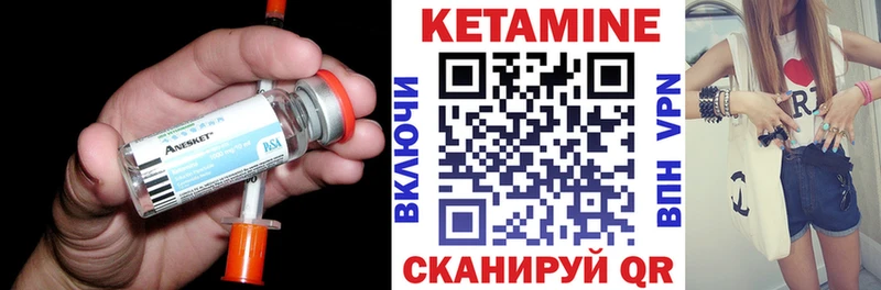 Кетамин ketamine  где можно купить   Шуя 